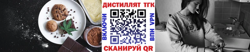 Еда ТГК марихуана  цена   Советск 