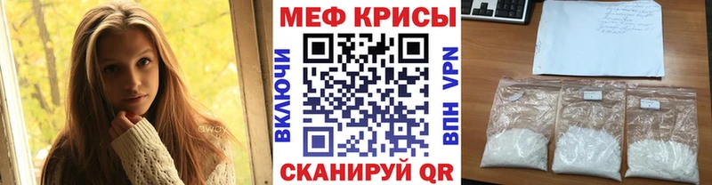 МЕФ мяу мяу  hydra сайт  Советск 