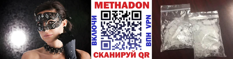 где продают   Советск  МЕТАДОН кристалл 