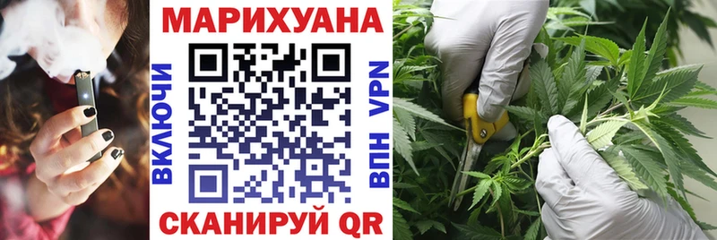 Канабис марихуана  Советск 